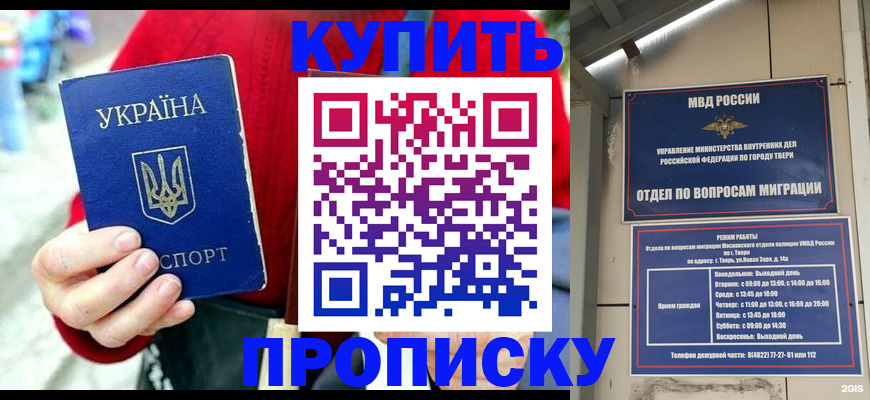 регистрация в Гороховце