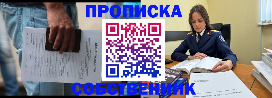 где прописаться в Гороховце