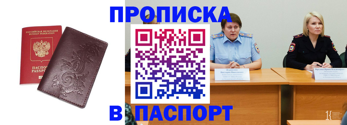 временная регистрация гарантия в Гороховце