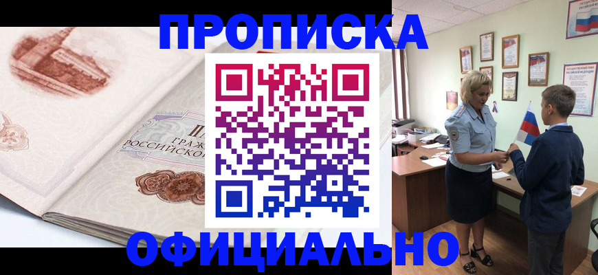 прописка иностранных граждан в Гороховце