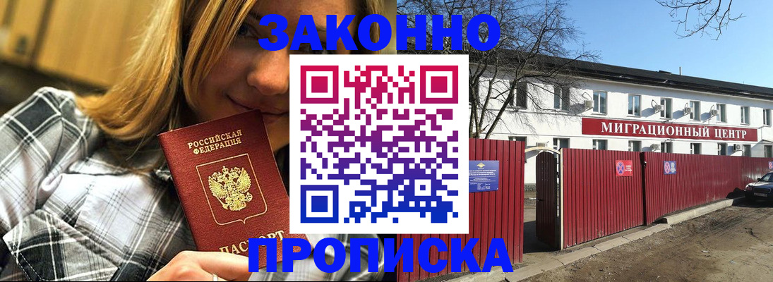 временная регистрация поиск в Гороховце