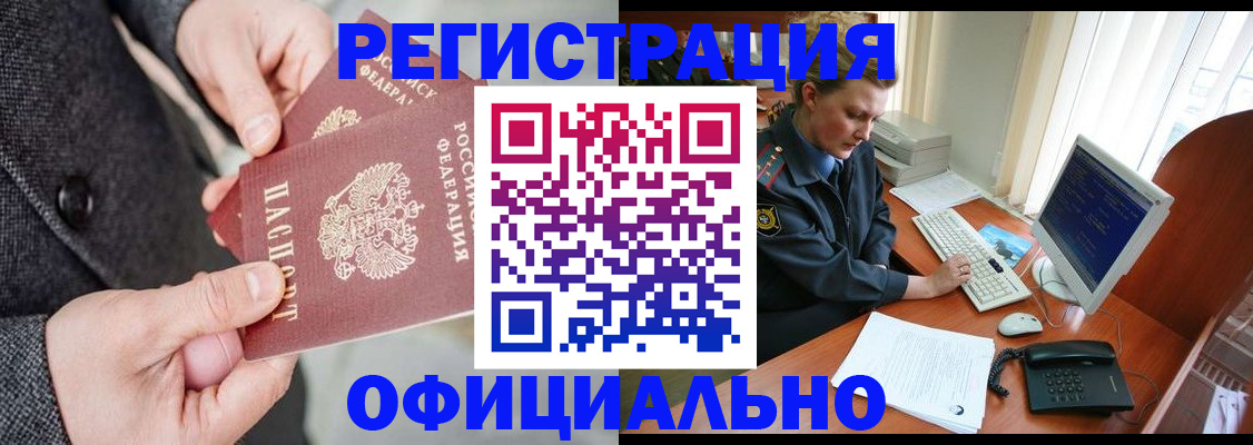 временная регистрация гарантия в Гороховце