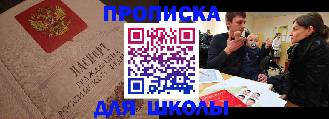 временная регистрация для всех в Гороховце